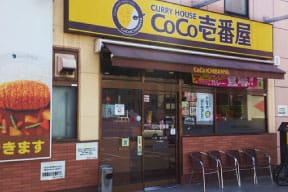 CoCo壱番屋鶴見緑店