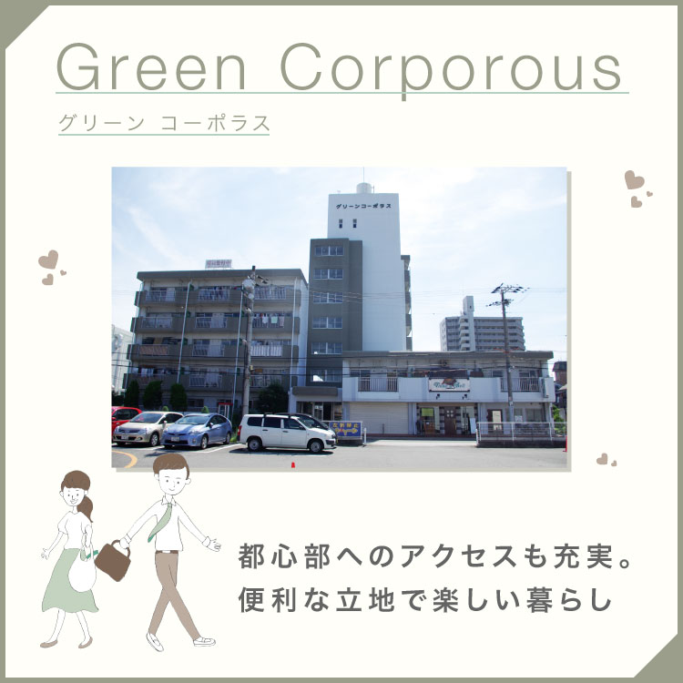 Green Corporous